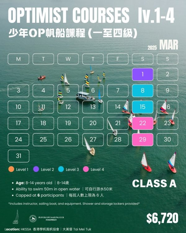 【2025 Feb & Mar】少年OP帆船班證書課程Level 1-4 | Optimist Sailing Level 1-4 Certificate Course：圖片 3