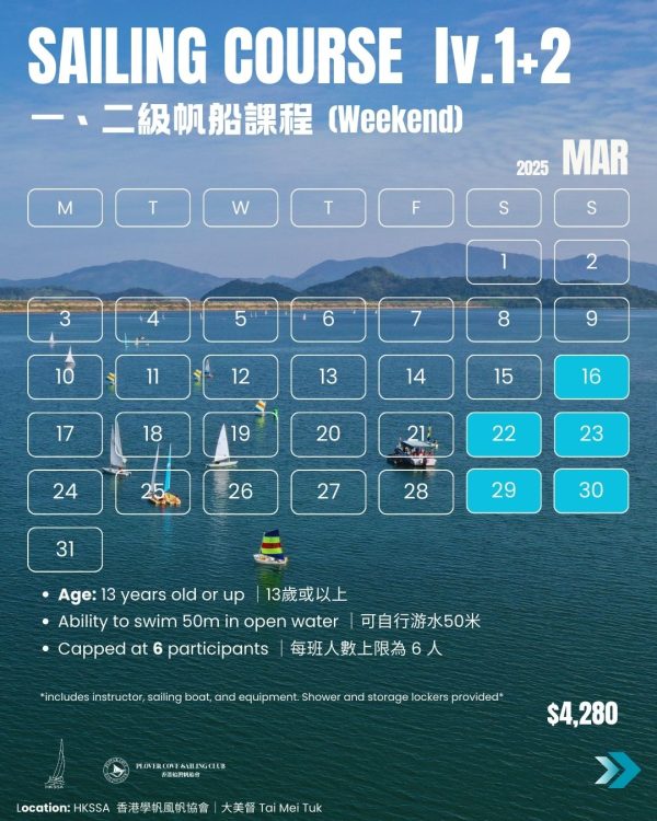 【2025 Mar】成人帆船證書課程Level 1 + 2  | Adult Sailing Level 1 + 2 Certificate Course：圖片 2