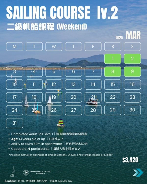 【2025 Mar】成人帆船證書課程Level 2  | Adult Sailing Level 2 Certificate Course：圖片 2