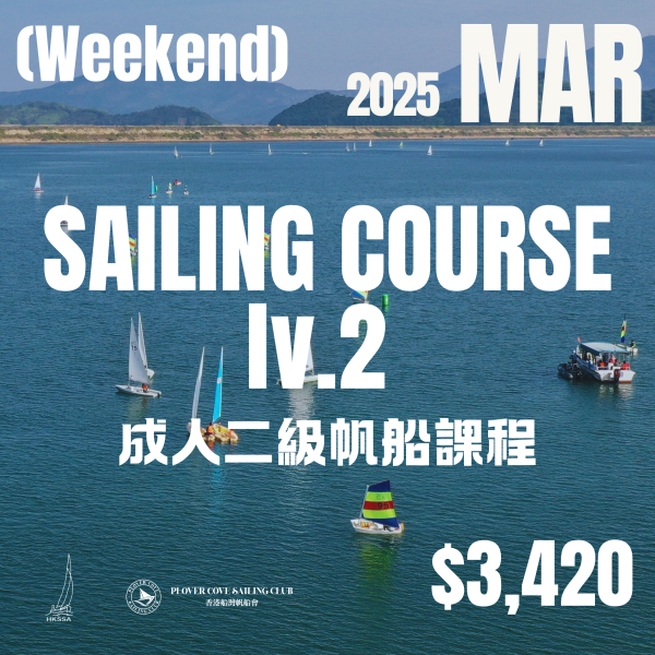 【2025 Mar】成人帆船證書課程Level 2  | Adult Sailing Level 2 Certificate Course