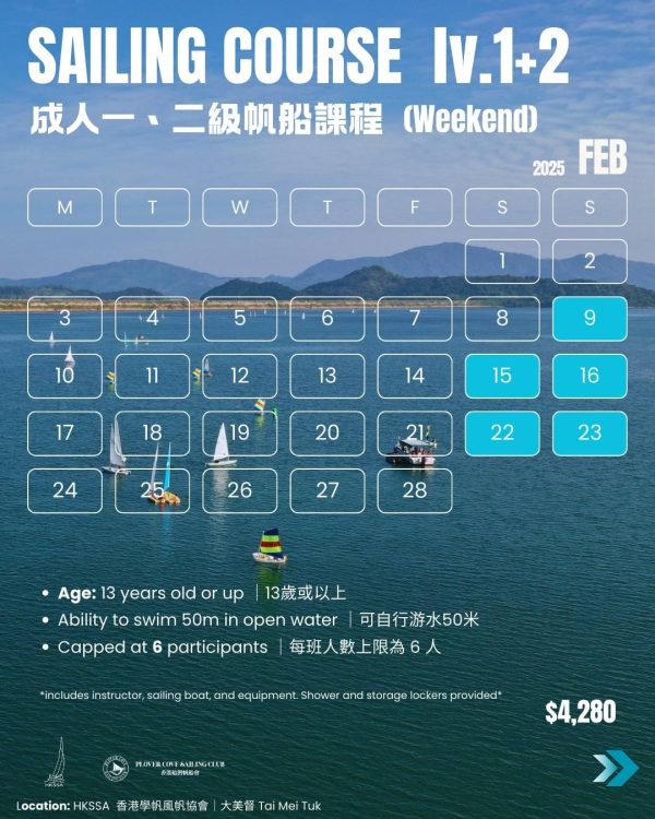 【2025 FEB】成人帆船證書課程Level 1 + 2  | Adult Sailing Level 1 + 2 Certificate Course：圖片 2