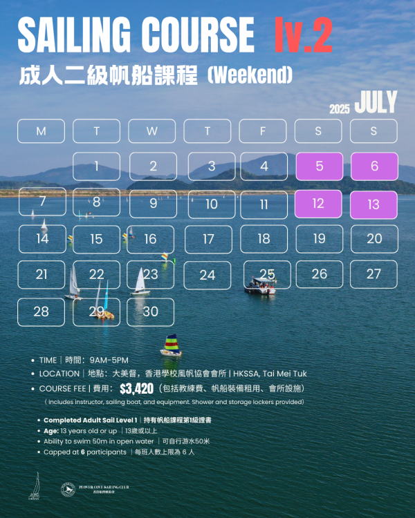 【2025 JULY Course | 七月班】成人二級帆船證書課程  | Adult Sailing Level 2 Certificate Course：圖片 2