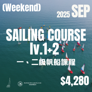 【2025 SEP Course | 九月班】成人一+二級帆船證書課程  | Adult Sailing Level 1+2 Certificate Course