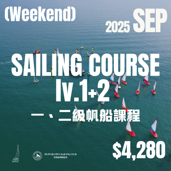【2025 SEP Course | 九月班】成人一+二級帆船證書課程  | Adult Sailing Level 1+2 Certificate Course