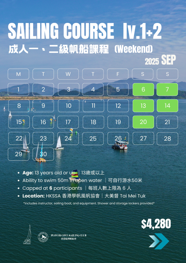 【2025 SEP Course | 九月班】成人一+二級帆船證書課程  | Adult Sailing Level 1+2 Certificate Course：圖片 2
