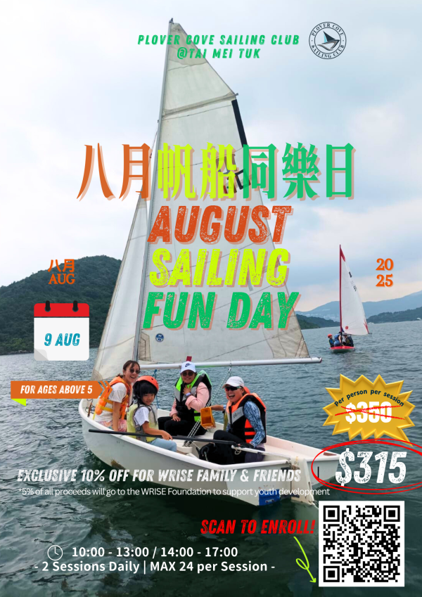 [PCSC x WRISE] 2025 八月 帆船同樂日 | AUG Sailing Fun Day