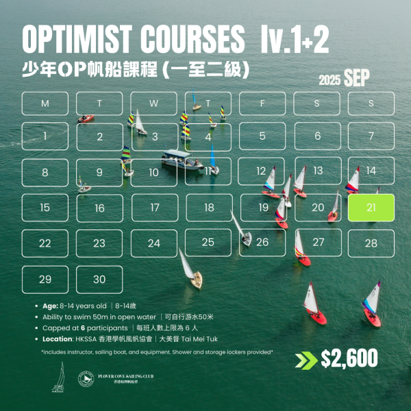 【2025 OCT】少年OP帆船班證書課程Level 1+2 | Optimist Sailing Level 1+2 Certificate Course：圖片 2