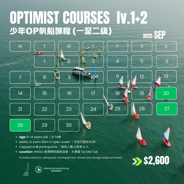 【2025 SEP】少年OP帆船班證書課程Level 1+2 | Optimist Sailing Level 1+2 Certificate Course：圖片 2