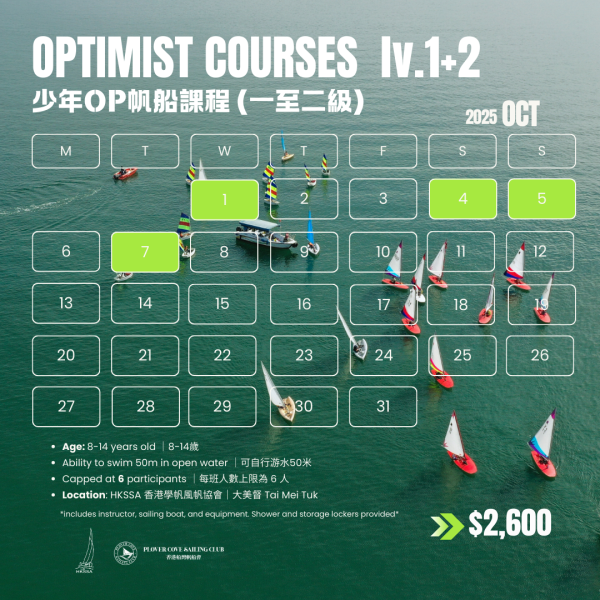【2025 OCT】少年OP帆船班證書課程Level 1+2 | Optimist Sailing Level 1+2 Certificate Course：圖片 2