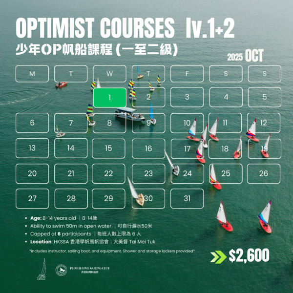 【2025 SEP】少年OP帆船班證書課程Level 1+2 | Optimist Sailing Level 1+2 Certificate Course：圖片 3