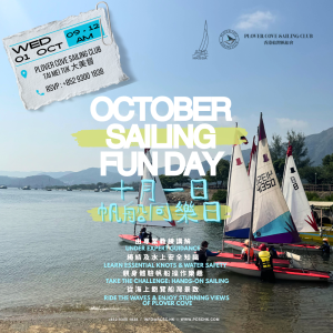 [PCSC x HKSSA] 十月一日帆船同樂日 | 1 October Sailing Fun Day