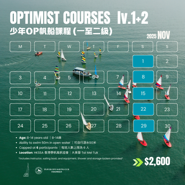 【2025 NOV】少年OP帆船班證書課程Level 1+2 | Optimist Sailing Level 1+2 Certificate Course：圖片 2