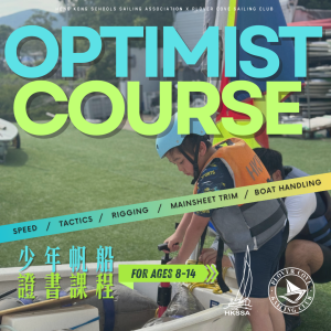 【2025 DEC】兒童OP帆船證書課程: 等級一 | Optimist Junior Sailing Level 1 Certificate Course