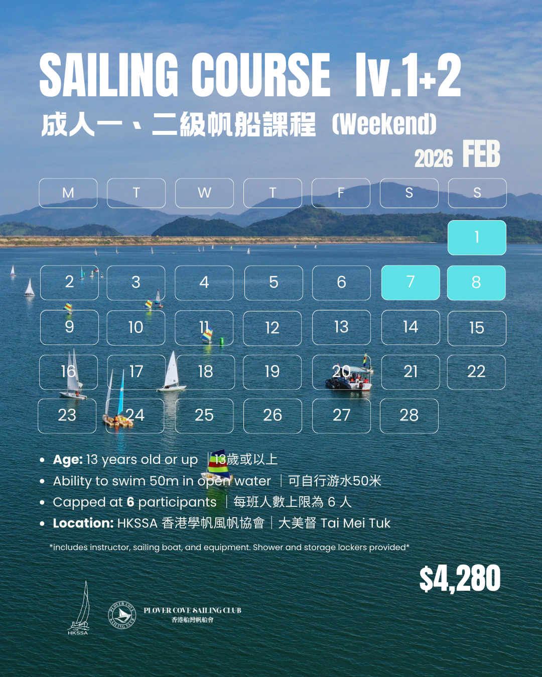 【2026 JAN - FEB Weekend Course | 一至二月週末班】PCSC.成人一+二級帆船證書課程 | Adult Sailing Level 1+2 Certificate Course:圖片 3