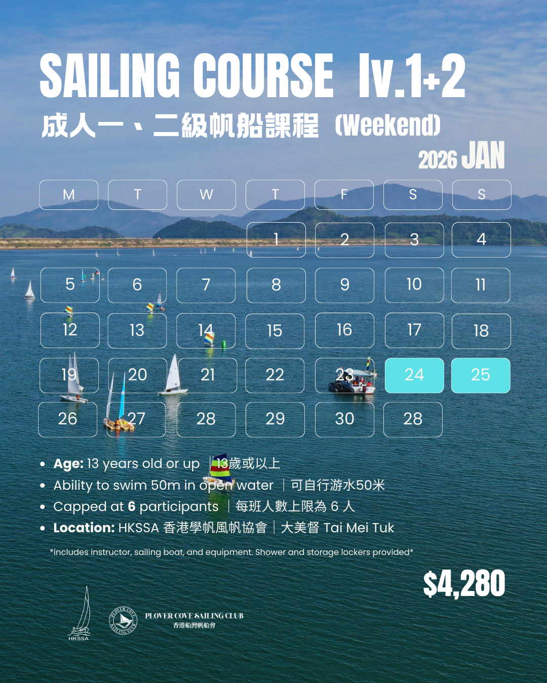【2026 JAN - FEB Weekend Course | 一至二月週末班】PCSC.成人一+二級帆船證書課程 | Adult Sailing Level 1+2 Certificate Course:圖片 2