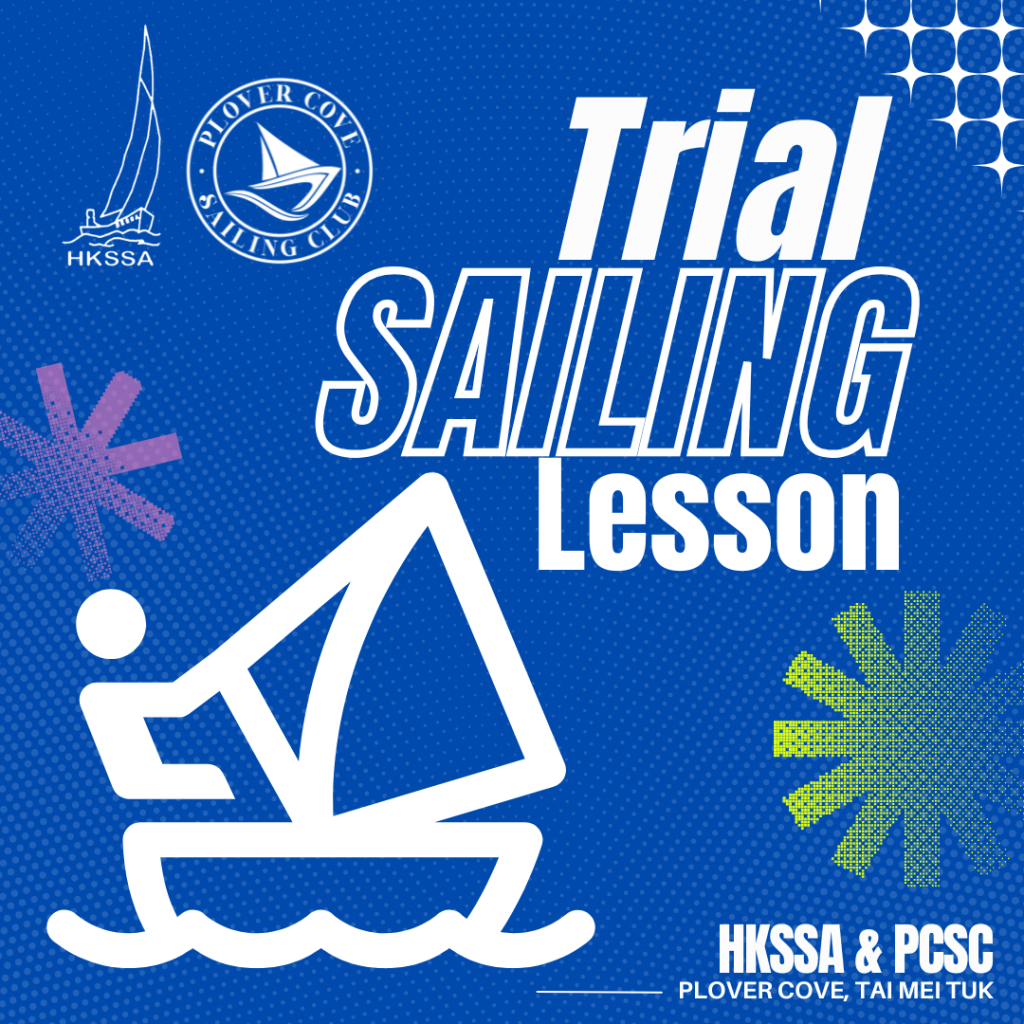【2025-2026】PCSC.帆船試玩+實操日 | Trial Sailing Lesson